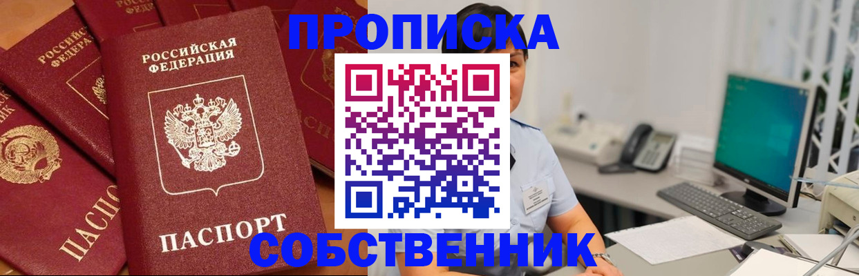 временная регистрация госуслуги в Благовещенске